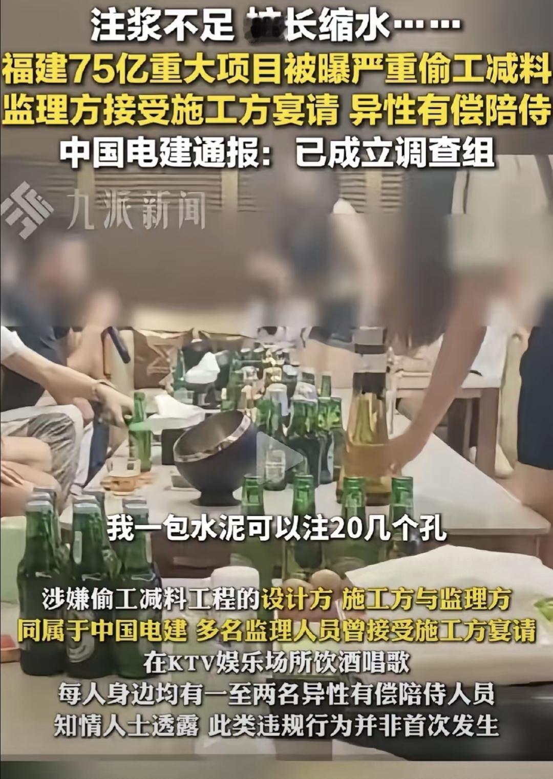 最近有个工程出大事了，永安花75亿建的大坝被举报偷工减料。据说是分包公司拿不到钱