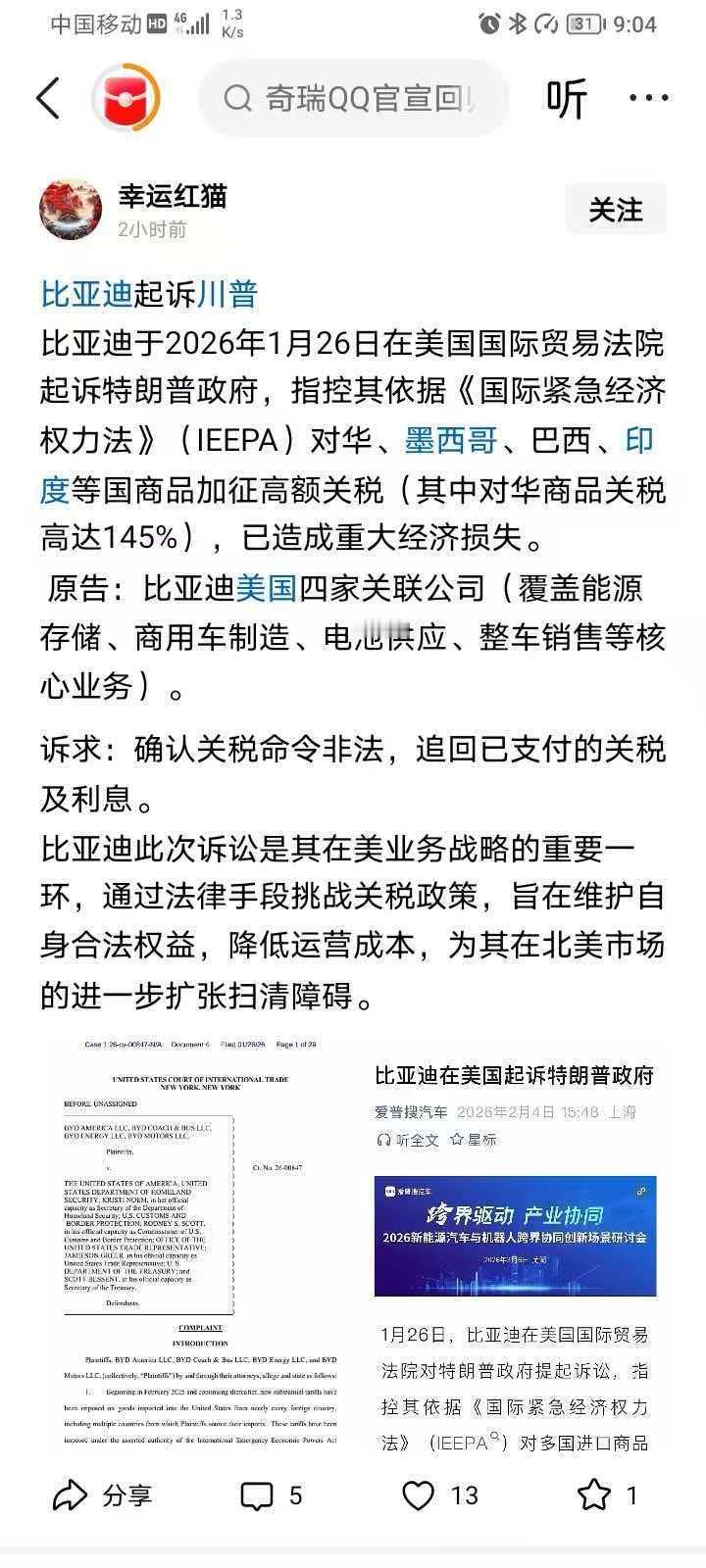 史上最强维权现场，比亚迪：你欠我个道歉！唉，不想对比，要不然有人要敏感的觉得是拉
