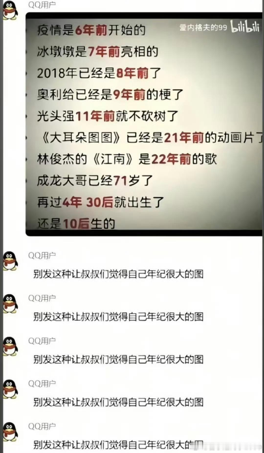 当你觉得你年纪很大的时候，就想想自己的退休年龄[馋嘴] ​​​
