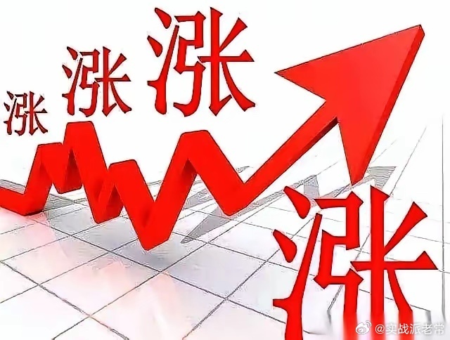 8月4日早评：全球市场迎来拐点式反攻！科技巨头集体暴涨，A股今日情绪彻底回暖？各