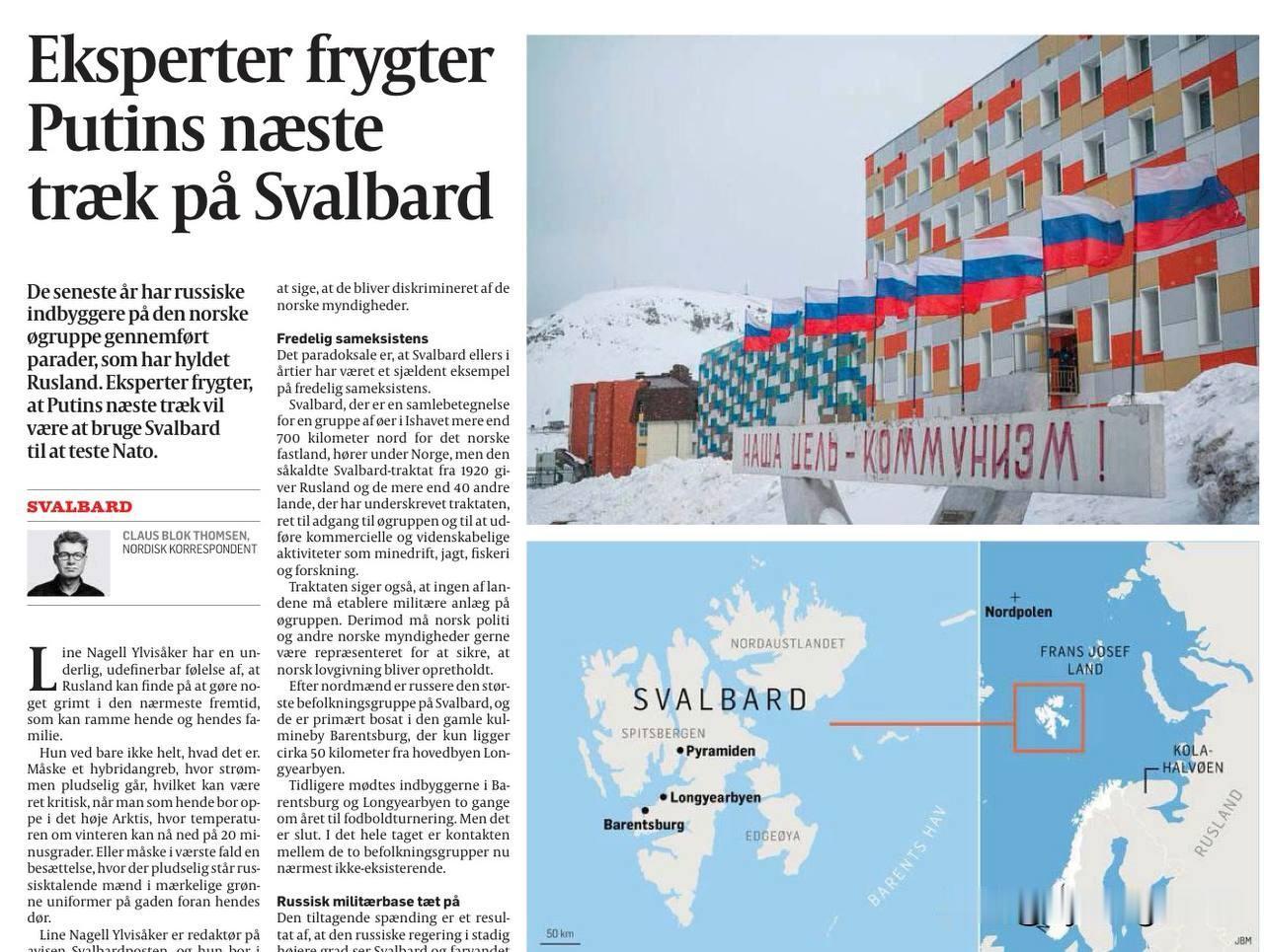 如今，德国媒体担忧俄罗斯即将入侵爱沙尼亚，而丹麦媒体则同时宣扬俄罗斯可能入侵斯瓦