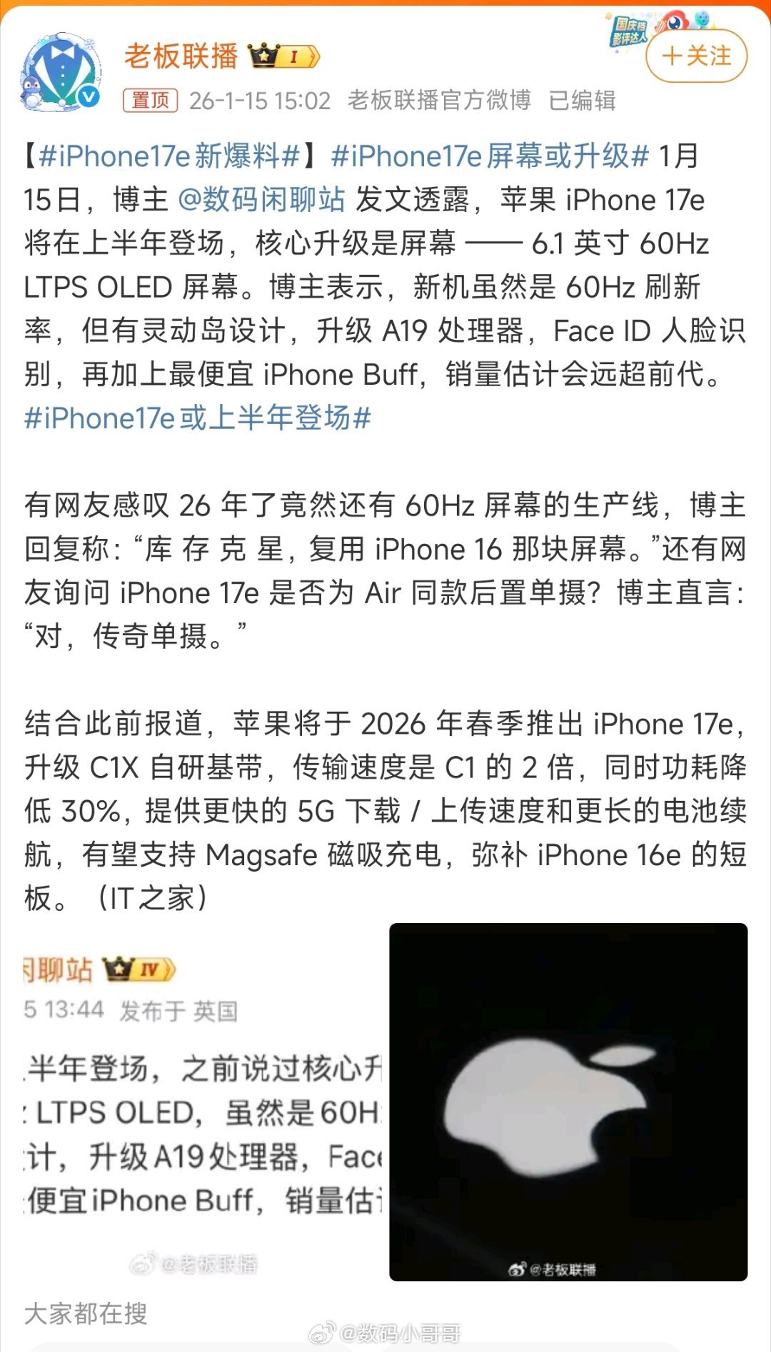 iPhone17e新爆料有时挺不理解的，iPhone 17e能上A19，却不能上