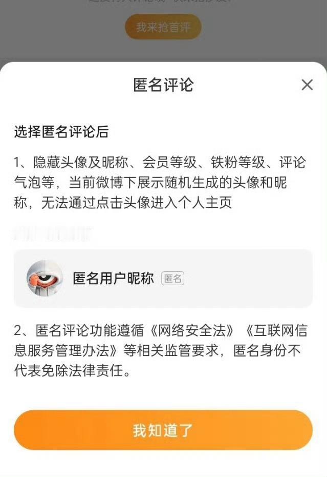 微博好像要出匿名评论功能……不敢想真出了评论来多少只🍤 