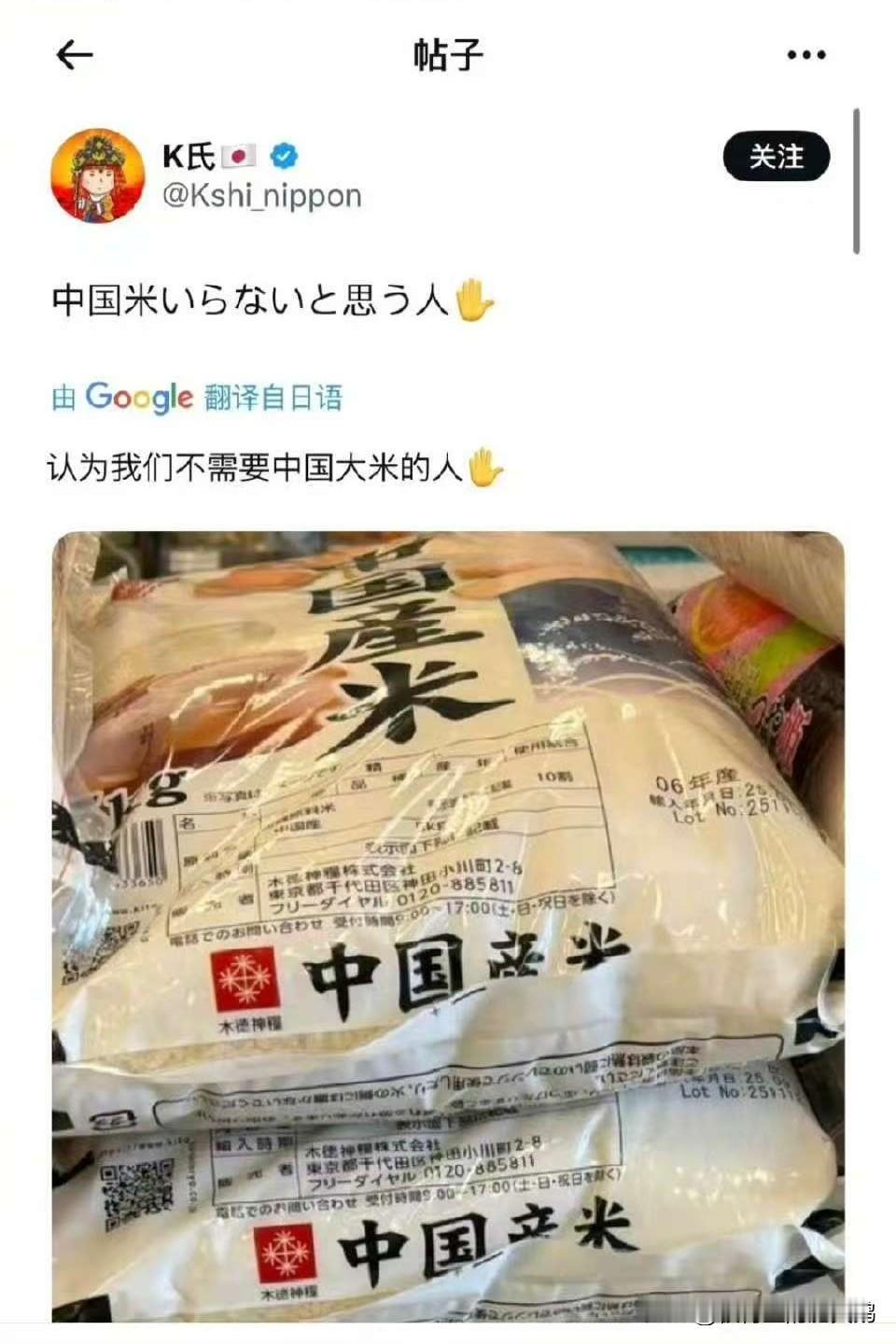 小日子开始抵制中国大米了吗？

一言为定啊。
