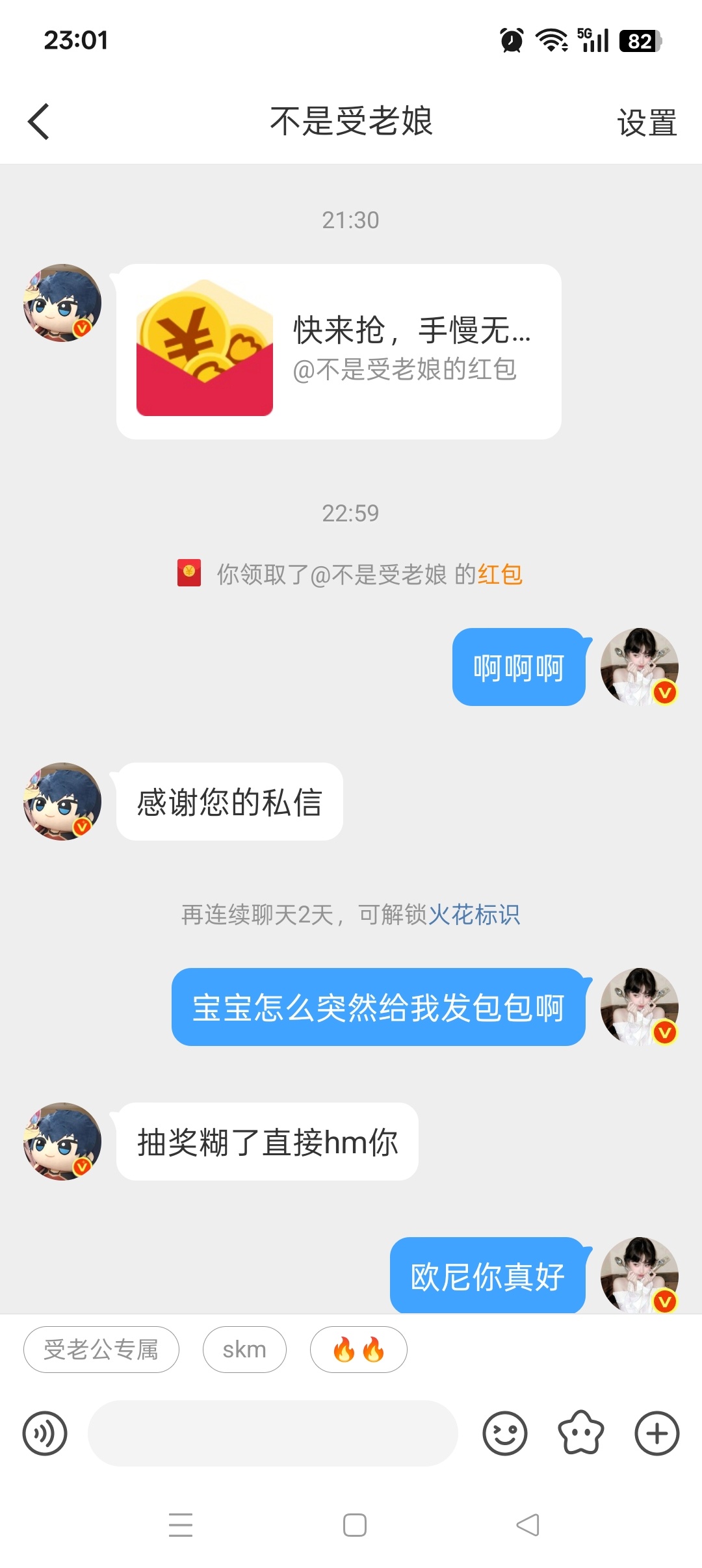 这是我宝着的人  专栏 · 我爱马内 马内爱我