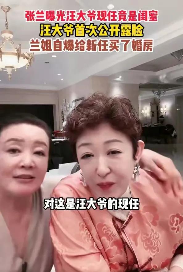 张兰带前夫的新老婆上直播，而且这个后妻还是张兰闺蜜……

这……
有钱人的世界我