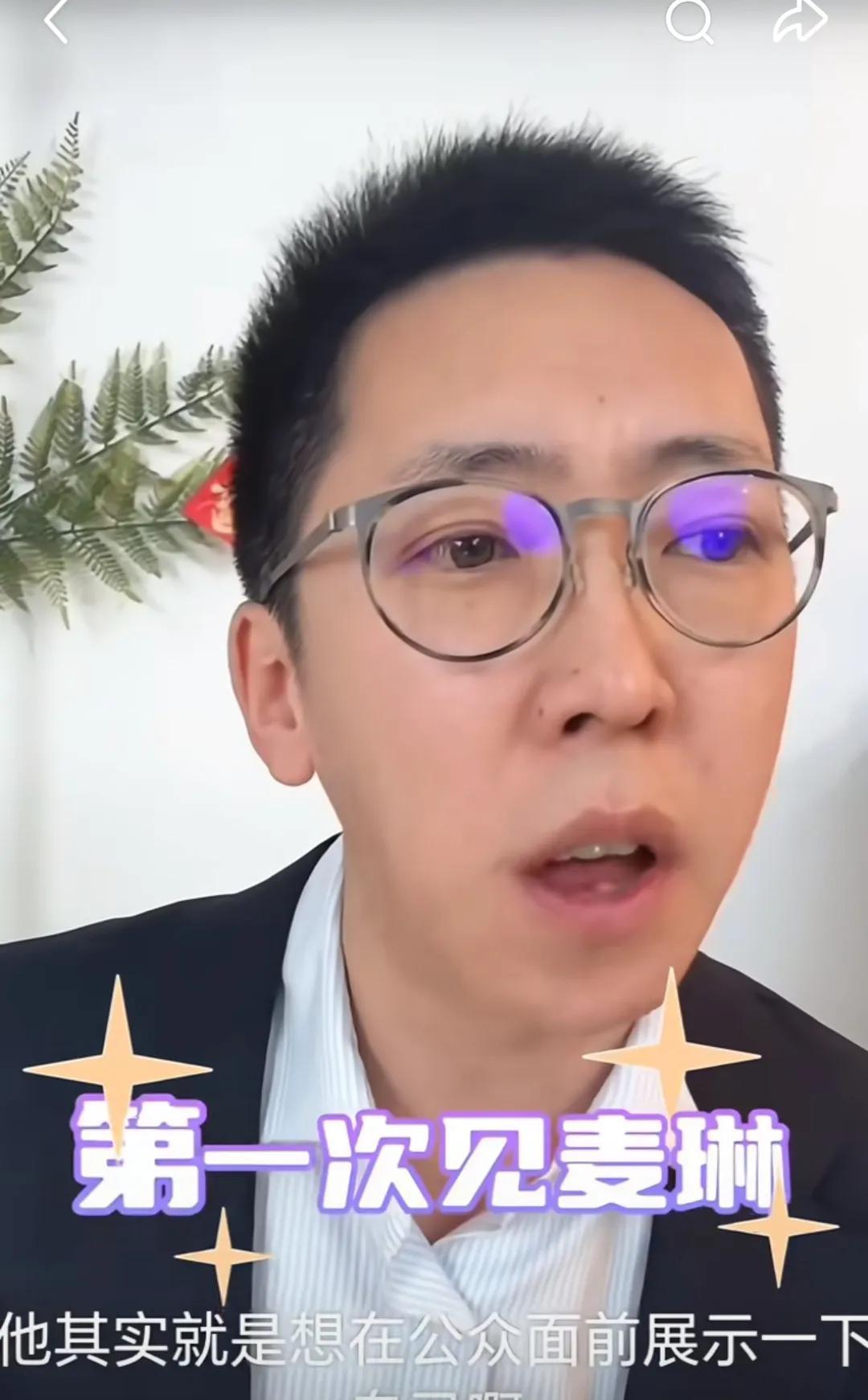 留几手谈第一次见麦琳，说感觉麦琳应该是当家庭主妇太久了，没有工作，也没有朋友出去