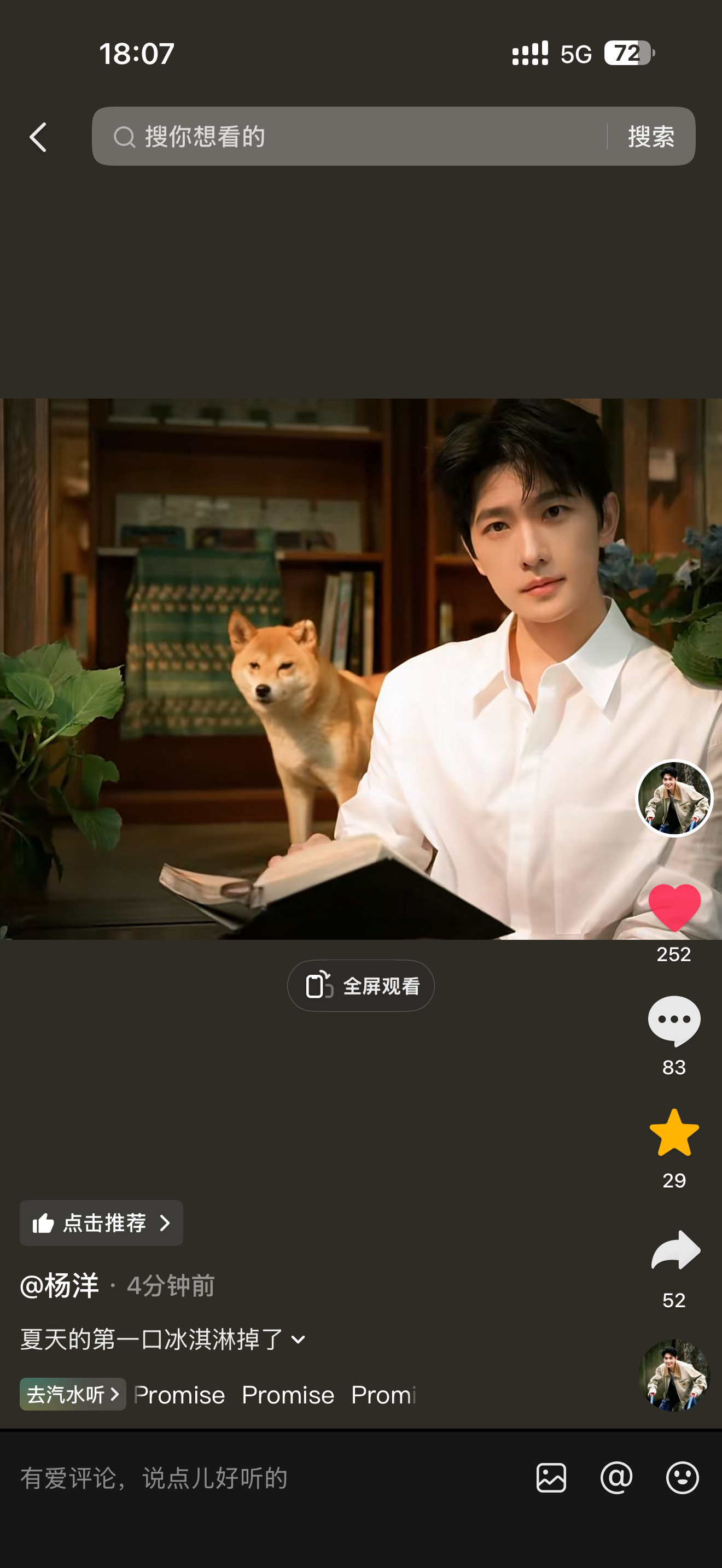 更新dy啦！杨洋