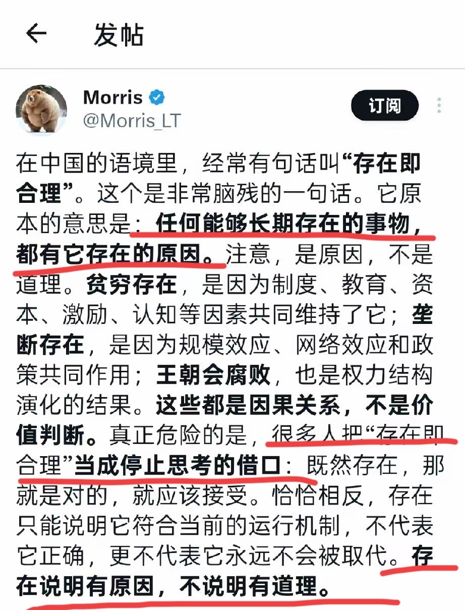 终于更深明白了这句话：
存在，只说明有原因
并不说明有道理[赞]