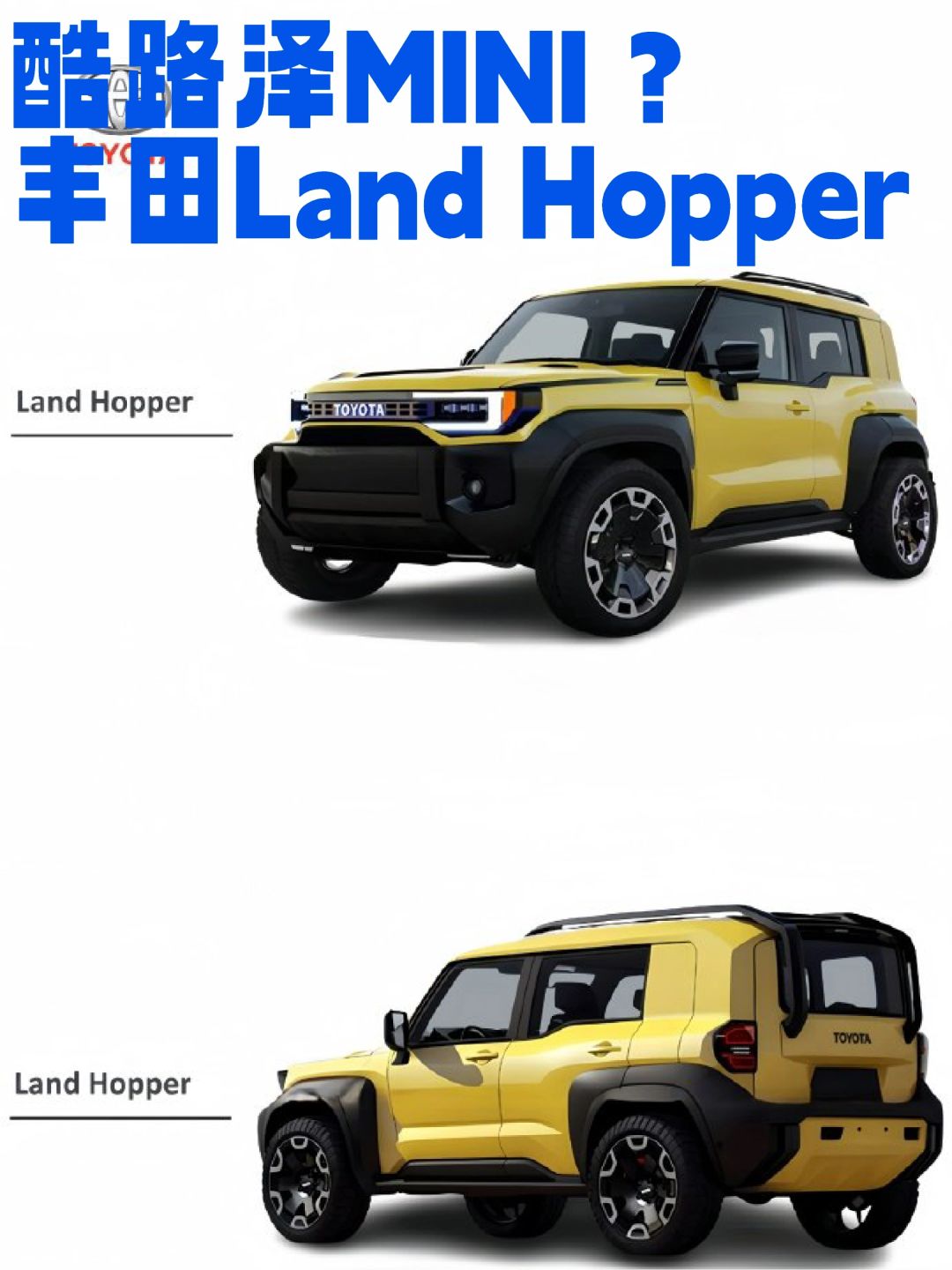 Mini版兰德酷路泽—Land Hopper