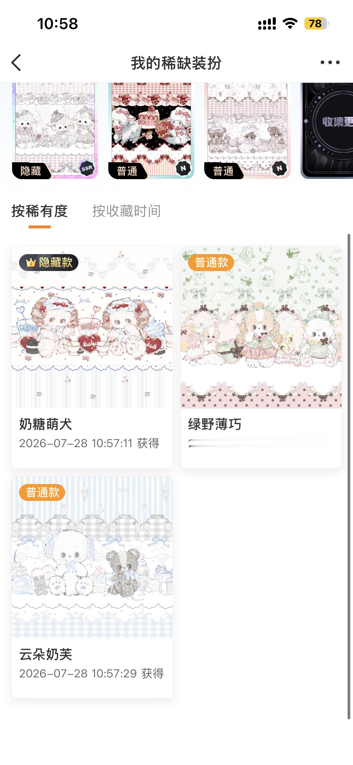 我舒服了 单抽其实第一发就出了ssr