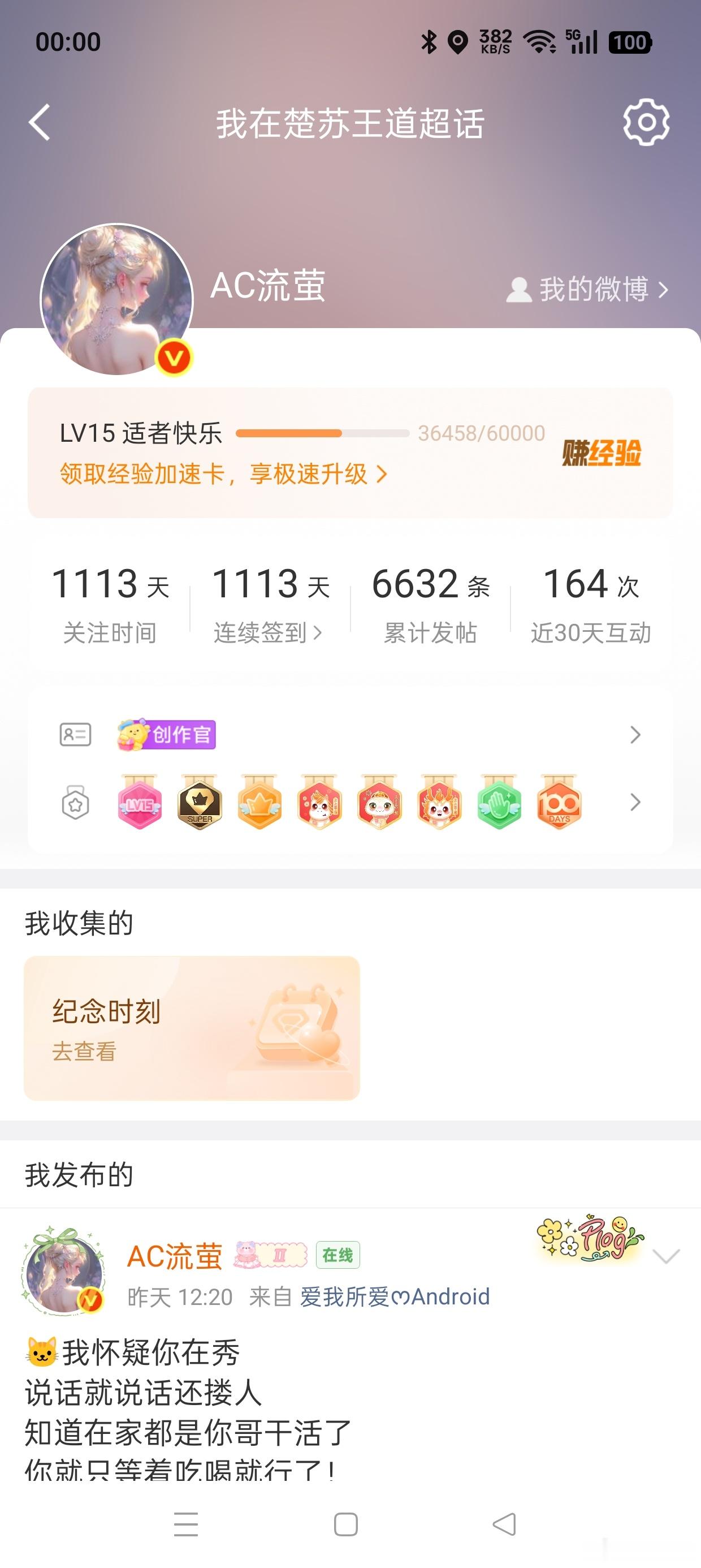 15级270天了继续努力 
