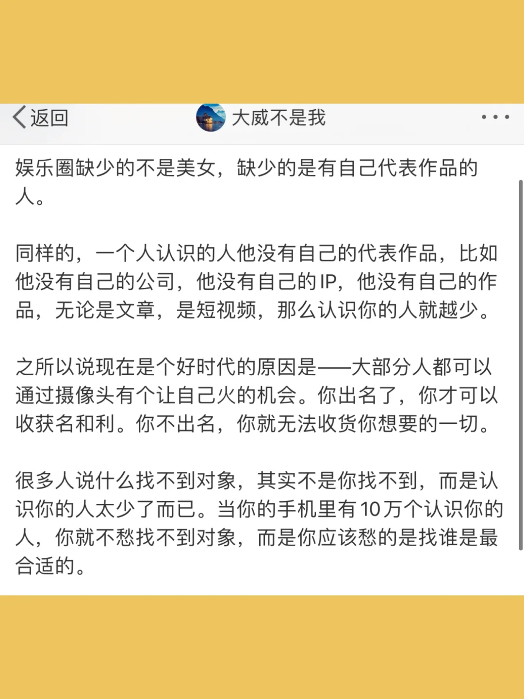 娱乐圈缺少的不是美女，缺少的是有自己代表