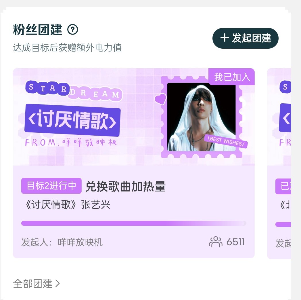 距离明天只剩两个小时今天发电的也只有2422人，这其中打榜的几乎每个人都是手持4