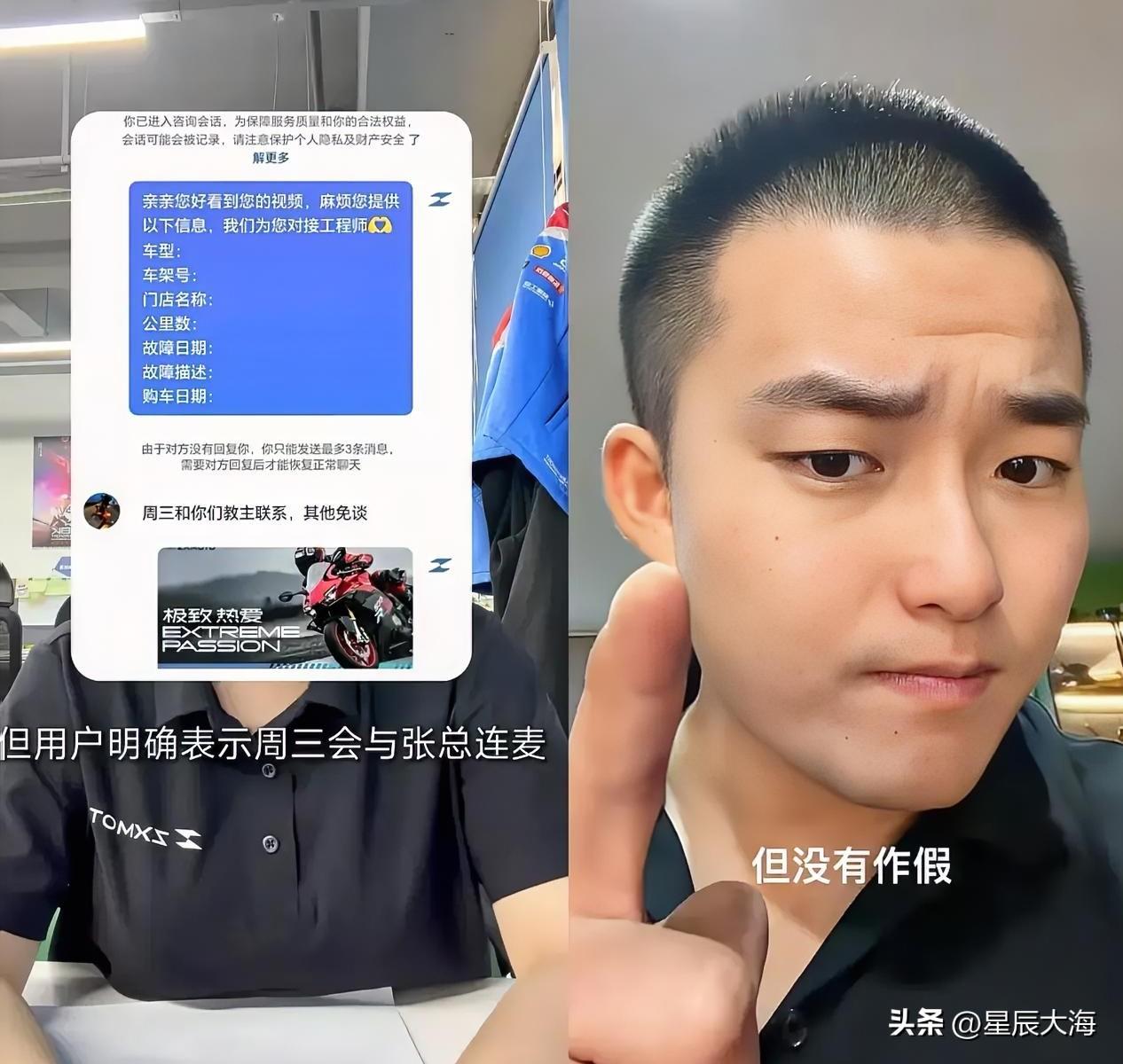 官方视频曝光真相！
嘉兴小哥争议全貌浮出水面，很难不让人怀疑早有筹划
 
张雪机