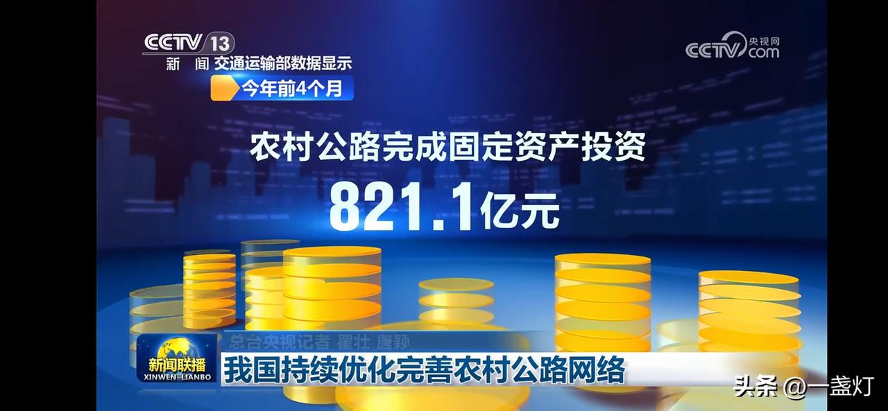助力乡村振兴，畅通致富路！