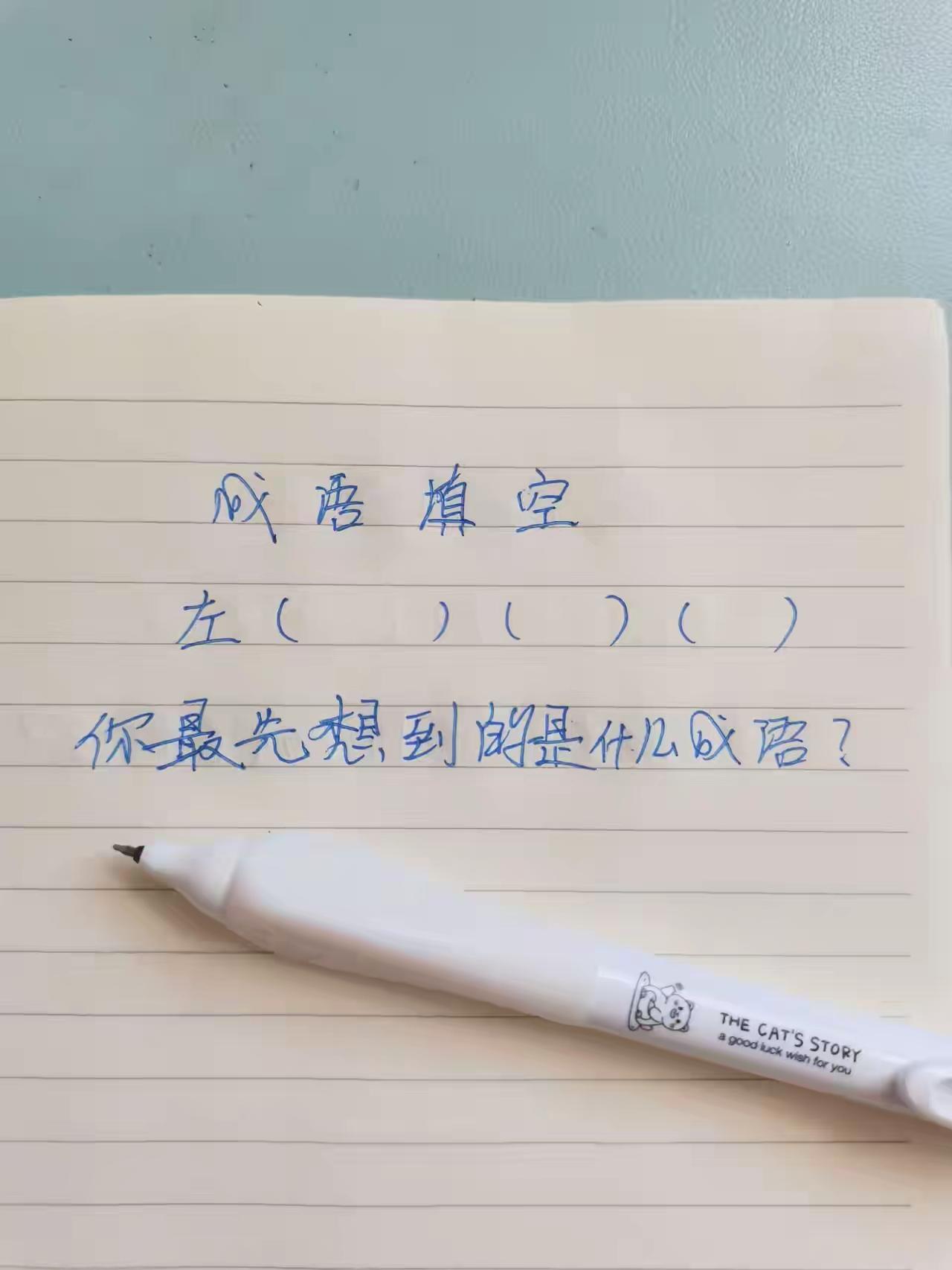 我最先想到的是左邻右舍。因为我这几天天天和左邻右舍的大爷大妈们拉家常。