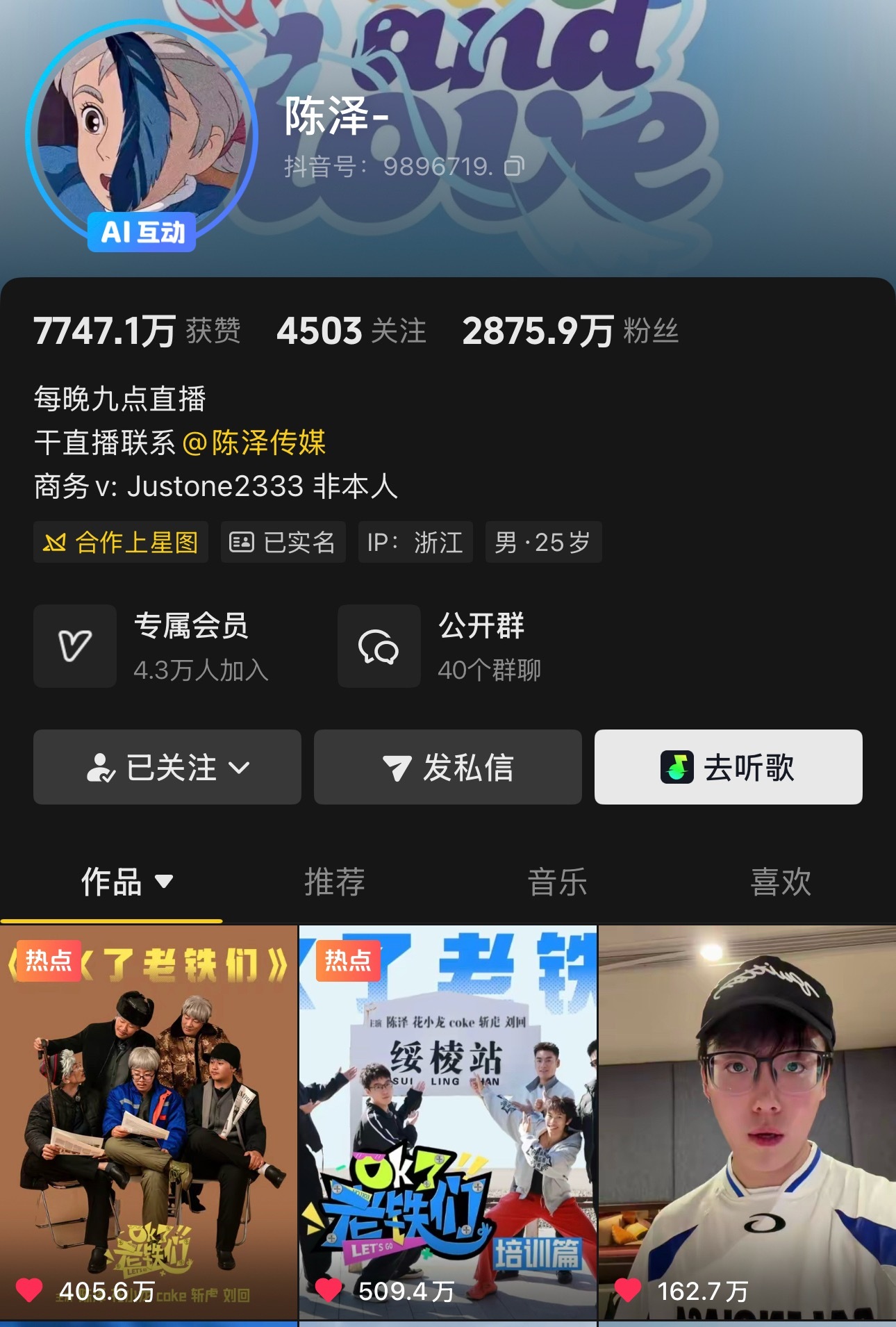 陈泽综艺又没了今天第三期再加上周末，人太多又干崩了