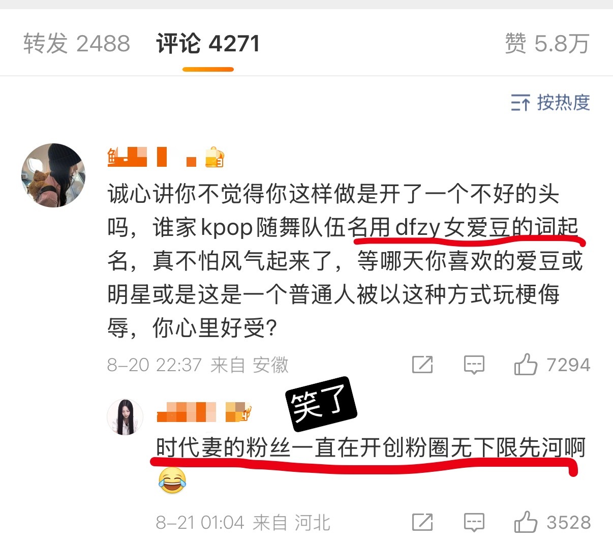 我并不知道柳宰很忙一个被官方和蒸煮承认的cp名有什么不妥，只是想借着柳絮虐粉罢了