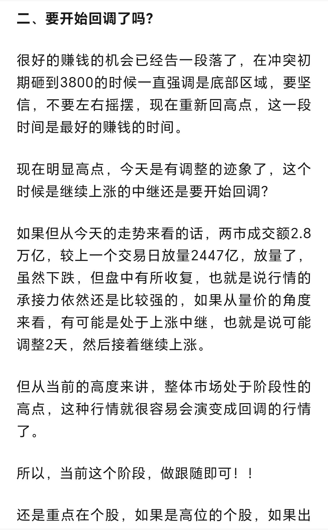 要开始回调了吗？