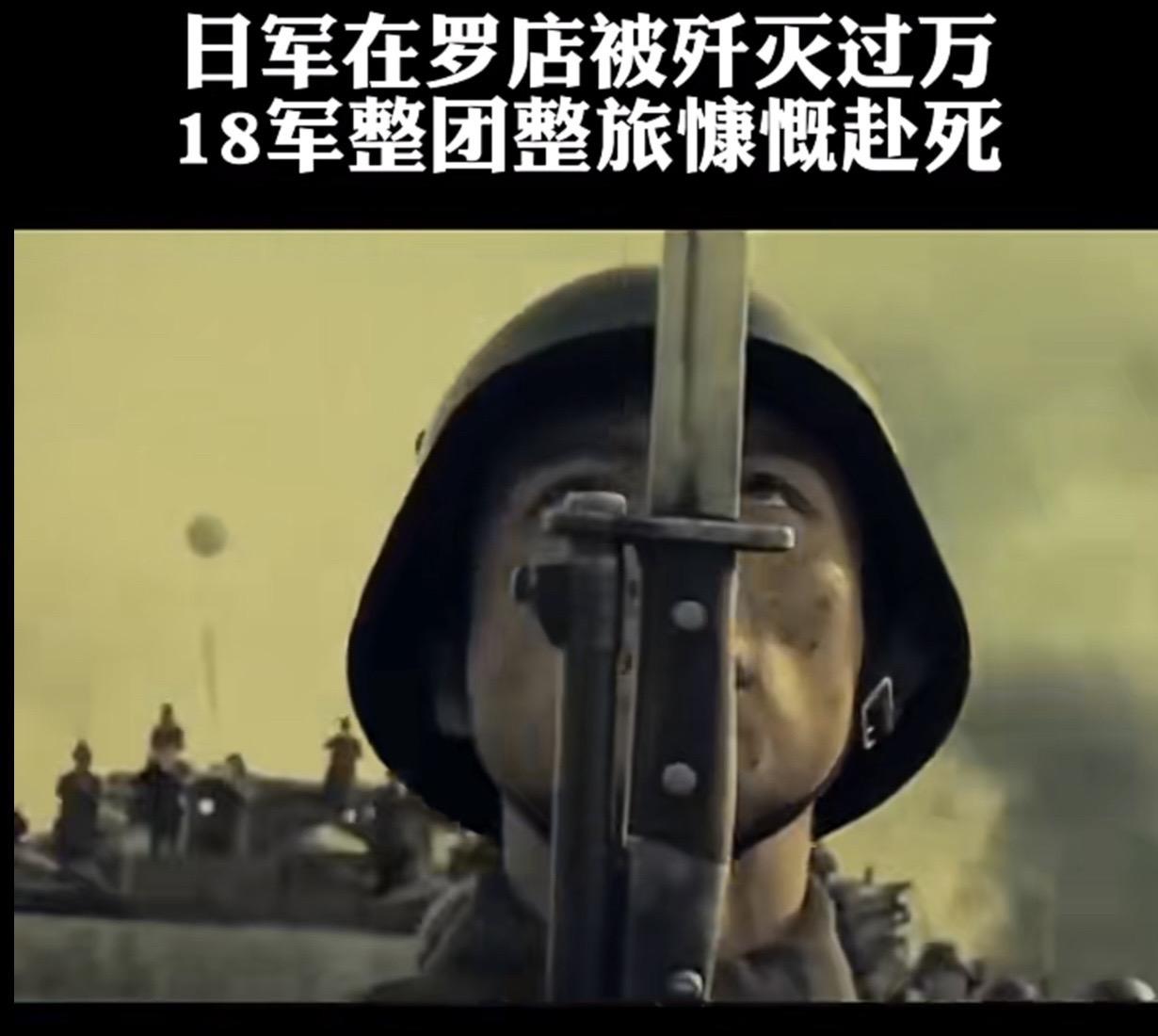 老狼原创；罗店之战。18军是陈诚的起家部队，先后有罗卓英、黄维、彭善、方天、罗广文、胡琏继任军长。抗战时参与罗店战役，日军的参战主力则是松井石根指挥的第3师团。中日双方在这个小镇上投入了大量兵力，你争我夺，前后持续了一个多月时间，中日双方伤亡都超过万人，有中国的"凡尔登"之称。第18军201旅旅长蔡炳炎牺牲是役，中国军队击毙日军第44联队第2大队长浅间长之助，毙伤日军6000余人，18军自身伤亡1.2万余人陈诚将军