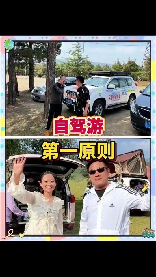 自驾游不是跟朋友抱团，而是在路上结交同频的人。
05年刚玩自驾时，总叫朋友一起出