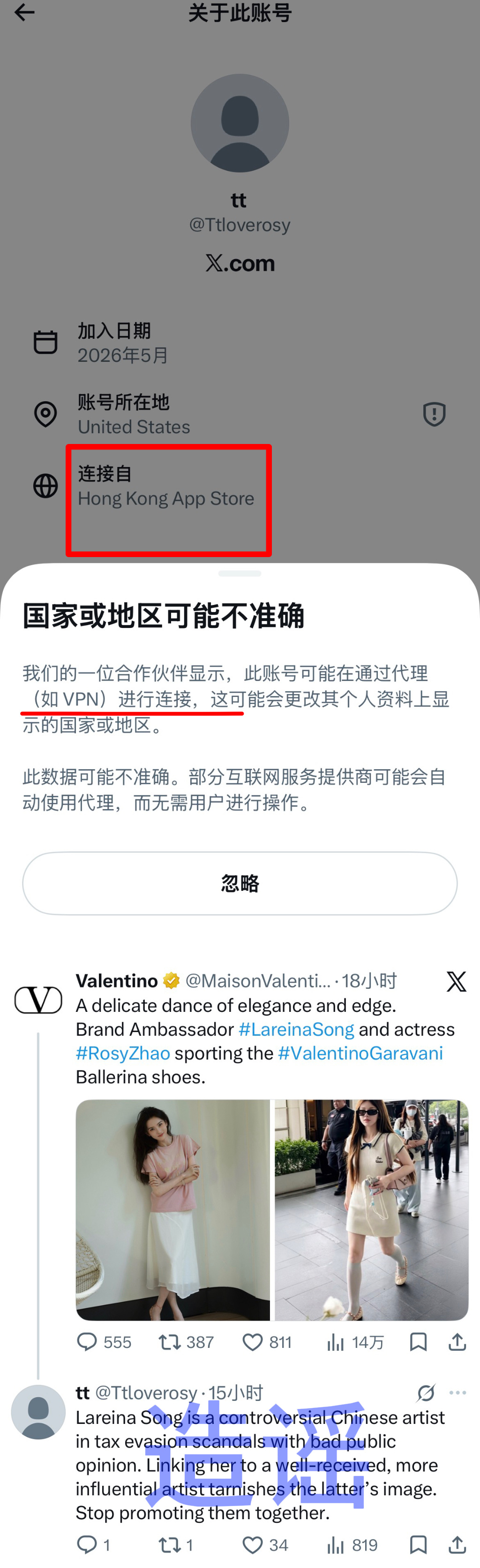 我一个个扒了attack🦢的账号竟然全是挂vpn并且大大的来自China ap