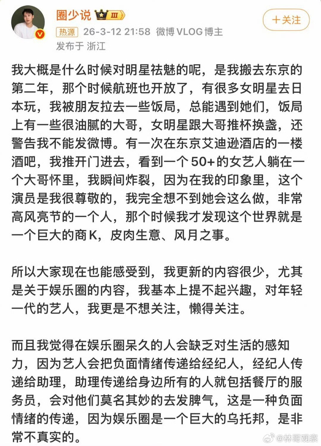曝50多岁女艺人躺大哥怀里 好想知道50+女艺人是谁呀？