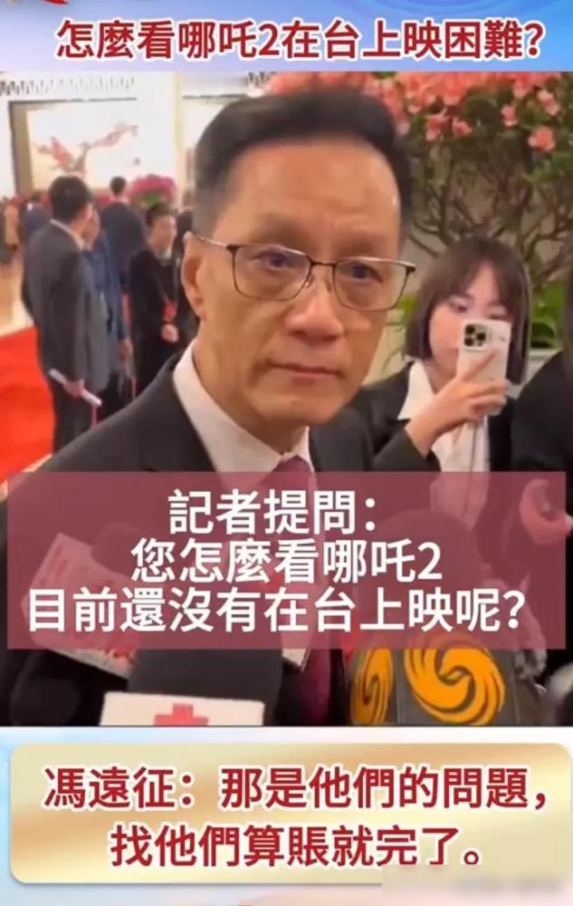 冯远征委员在两会期间一句“找他们算账”的幽默回应，把严肃的行业讨论瞬间带出圈！面