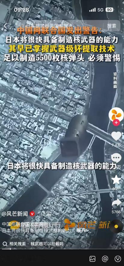 炸了！中国在联合国直接摊牌，日本藏不住了：5500 枚核弹的家底被扒光

在联合