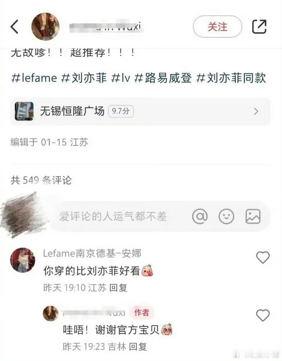 工作人员称说刘亦菲微胖柜姐无恶意 还以为是当着顾客面说的呢，结果居然是在网上用官