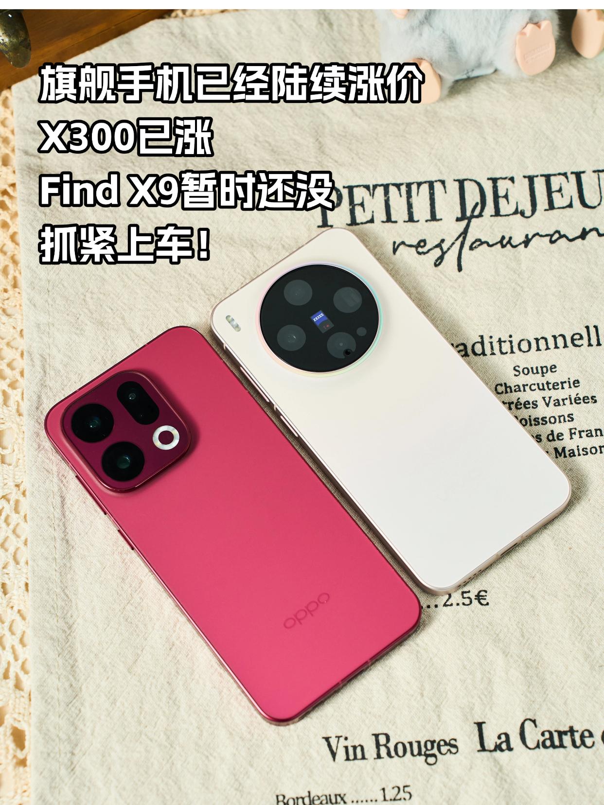 4月份旗舰手机已陆续涨价，抓紧上车吧！

手机涨价已成定局，4月份已经有不少旗舰