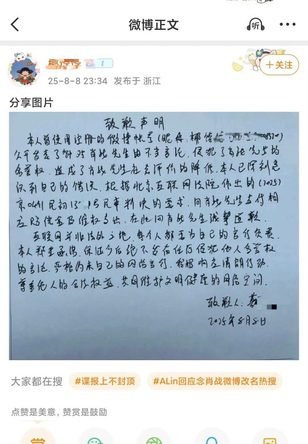 老博粉大晚上道歉，是白天见不得人吗？ ​​​