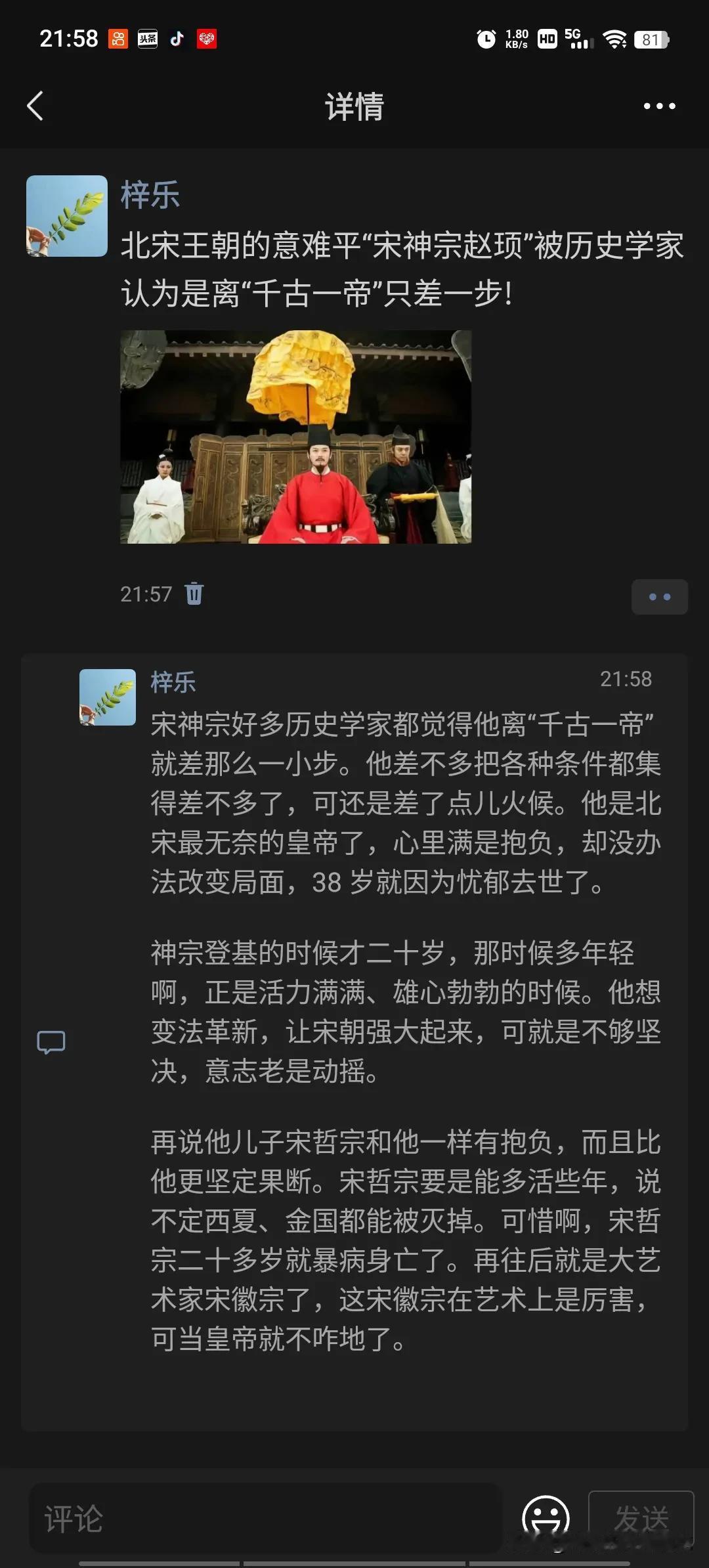 北宋王朝的意难平“宋神宗赵顼”被历史学家认为是离“千古一帝”只差一步!


神宗