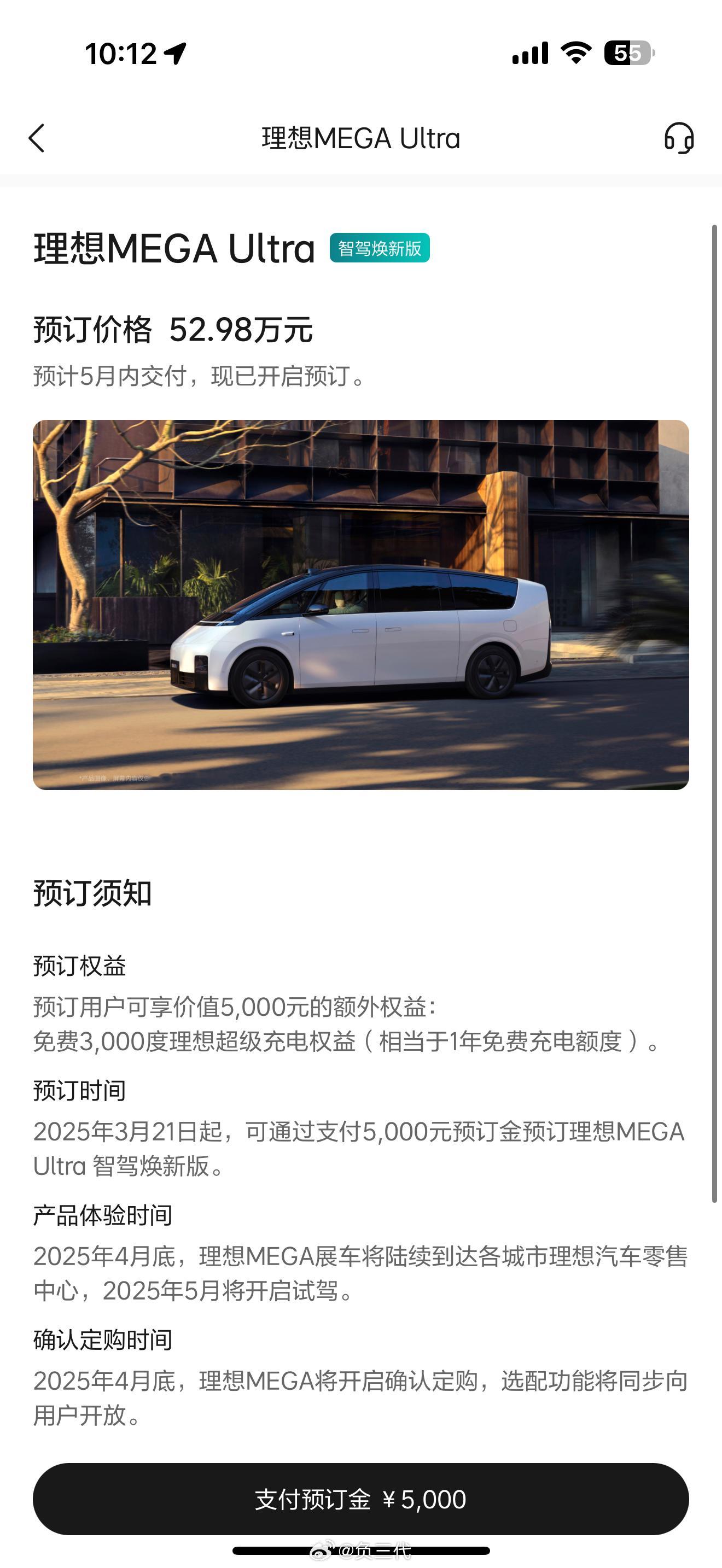 理想Mega智驾焕新版来了，5月交付，预订用户额外送5000度电卡有富哥要下单吗