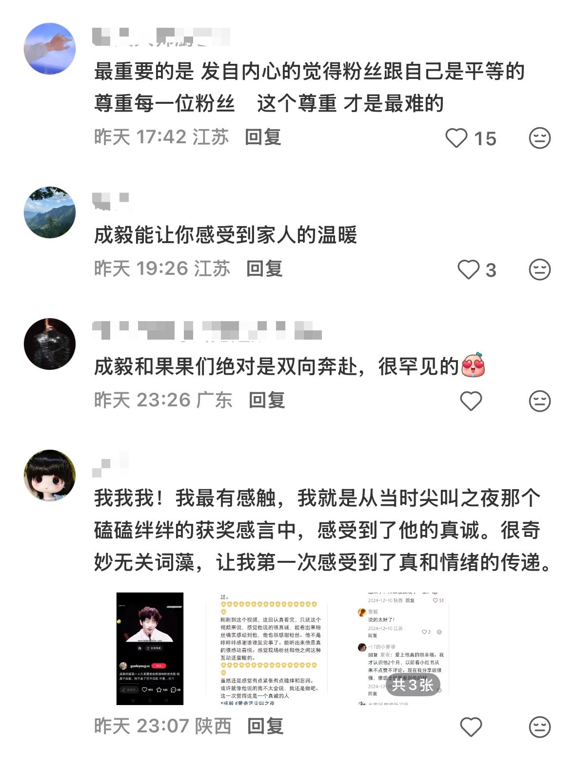 爱意真假，是能被感知到的。成毅那份发自内心对果果的喜欢，藏在每一次的双向奔赴里，
