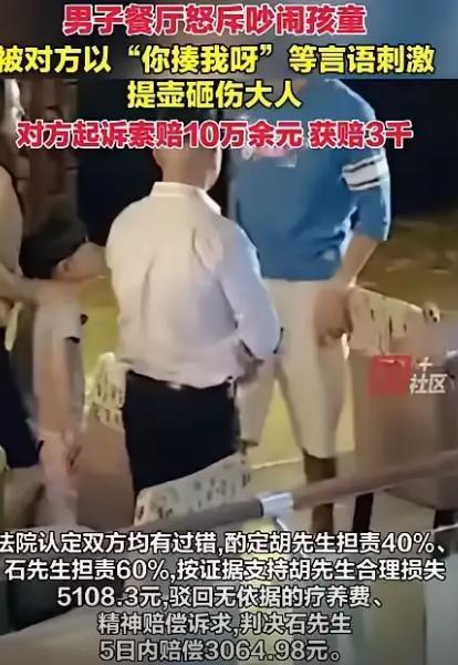 天津，男子在餐厅用餐时见有小孩子跑来跑去，还大声吵闹，于是提醒孩子父亲好好管管。