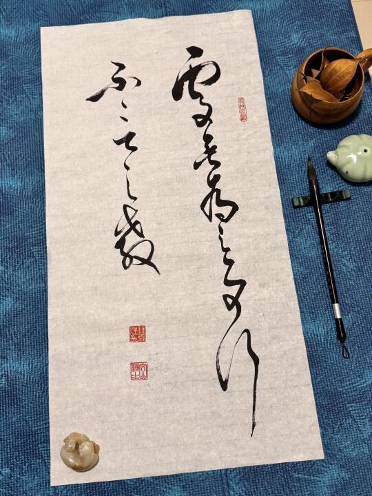 「处无为之事，行不言之教」