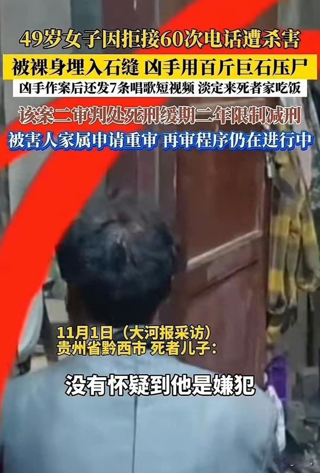 贵州黔西市骇人案件：农妇割草失联，“热心人”竟是凶手

贵州黔西市化屋村49岁的