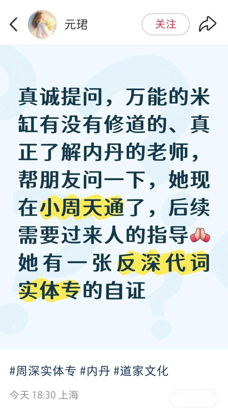 我去开始整道家文化了