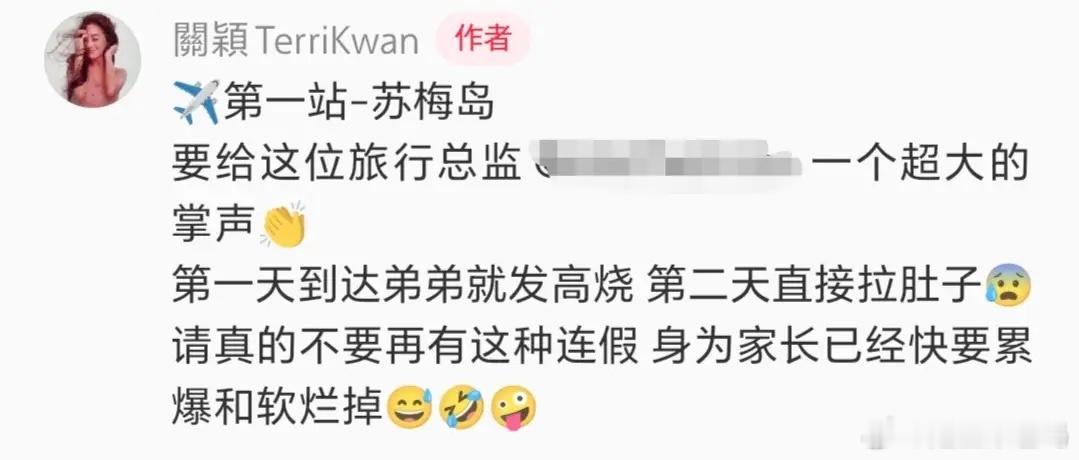 49岁关颖与家人游泰国，生3孩身材仍苗条纤细，把老公熬成了爹！ ​​​
