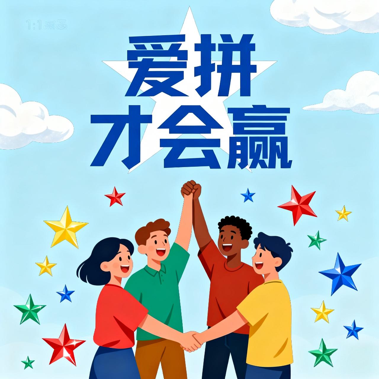 贵人不是等来的，是你拼搏出来的！

贵人从不是天上掉下来的，而是你在泥泞里不停的