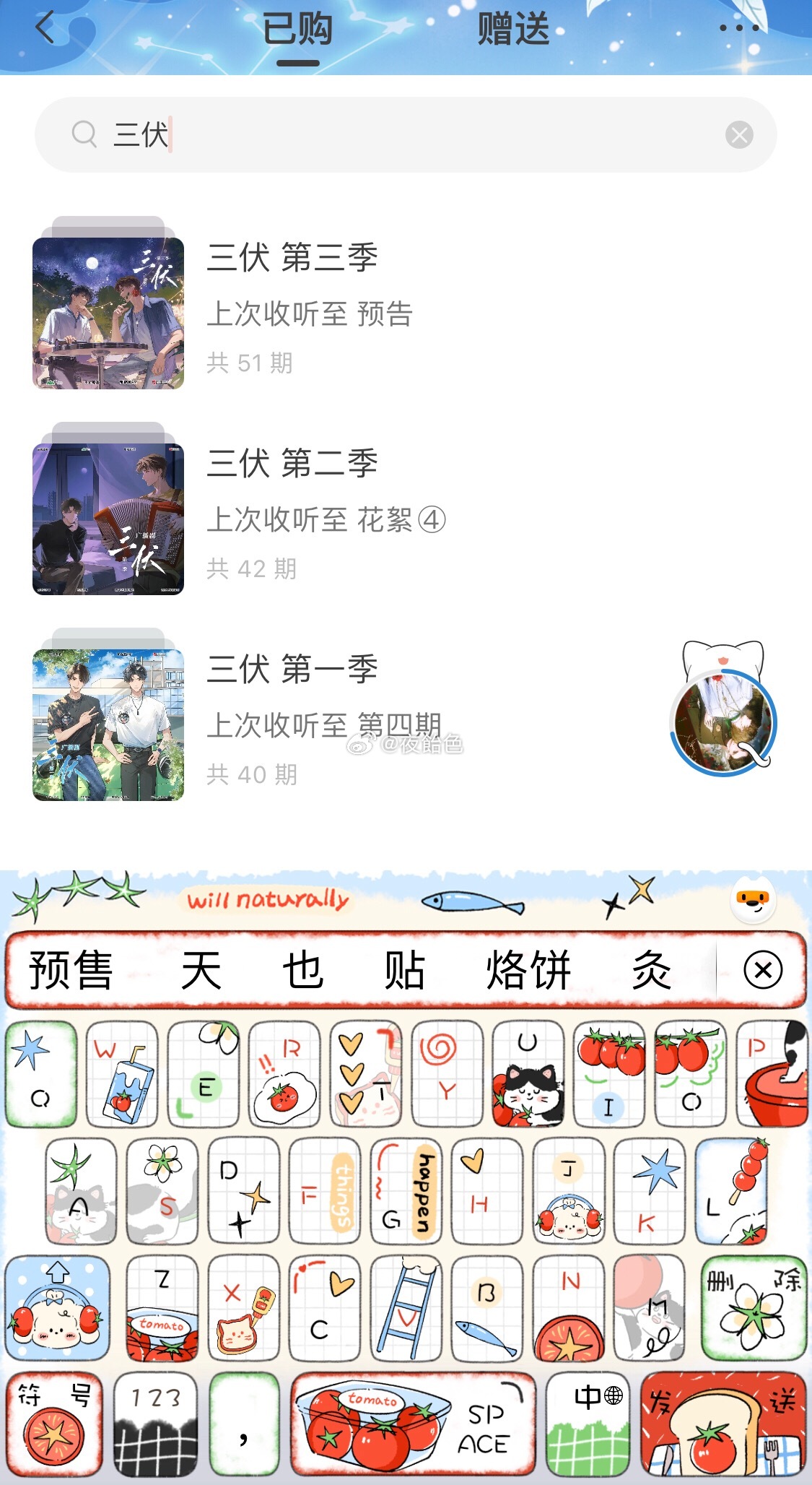 键盘已经被调教好了某豆你快点行不