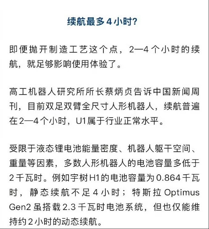 99万机器人伴侣续航撑不过一晚续航短确实影响体验。不过目前机器人能不能先优化下外