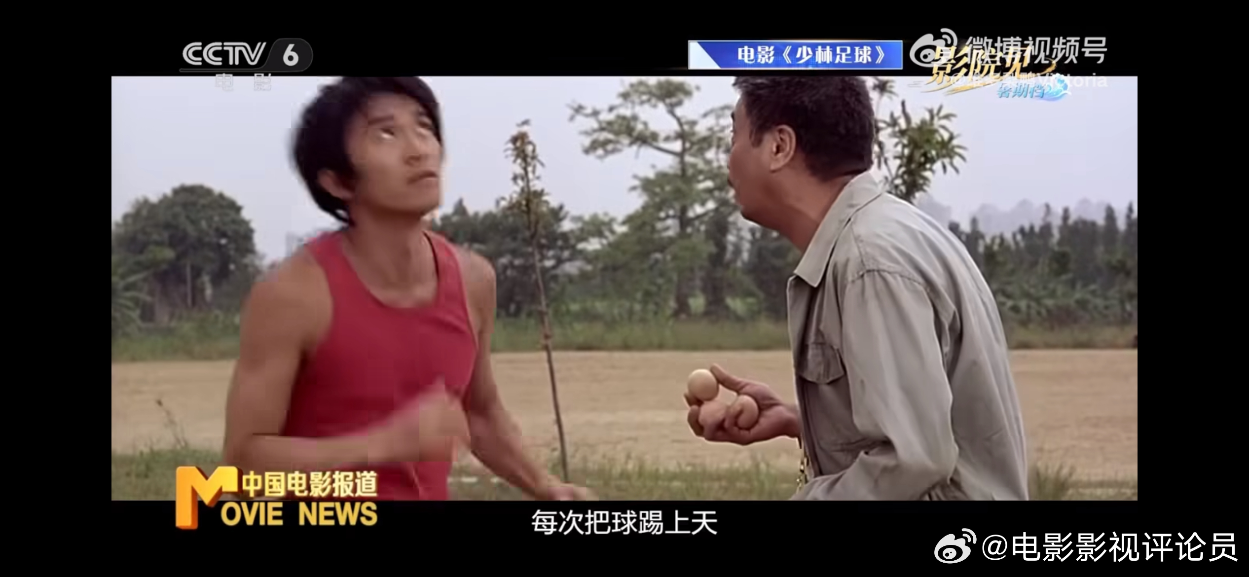 六公主功夫女足彩蛋课代表，突然发现，这个功夫女足很多的埋设，全都来源少林足球