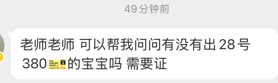 诶。 