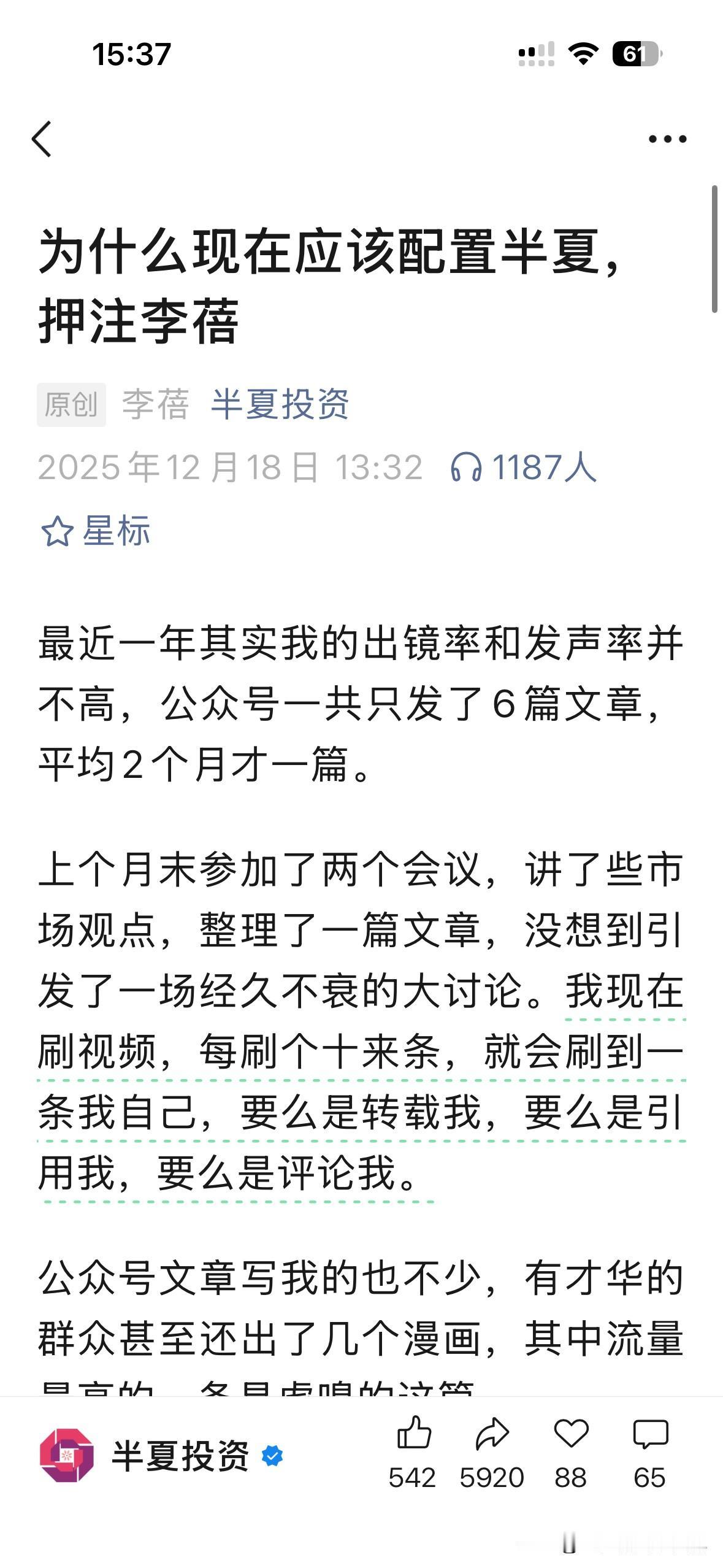 李蓓真是害人不浅，这个时候喊人上赌桌，还大声吆喝要押注她！

这什么赌瘾上脑的人