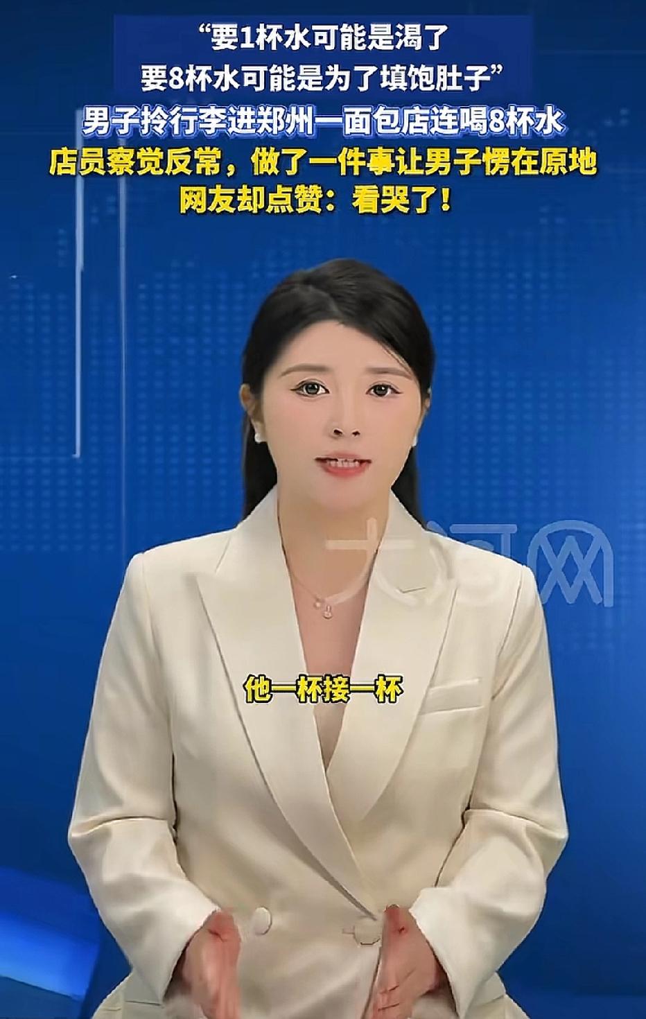 河南郑州，男子提着大包小包行李进面包店，咨询了面包的价格后，男子沉默了，他却没有
