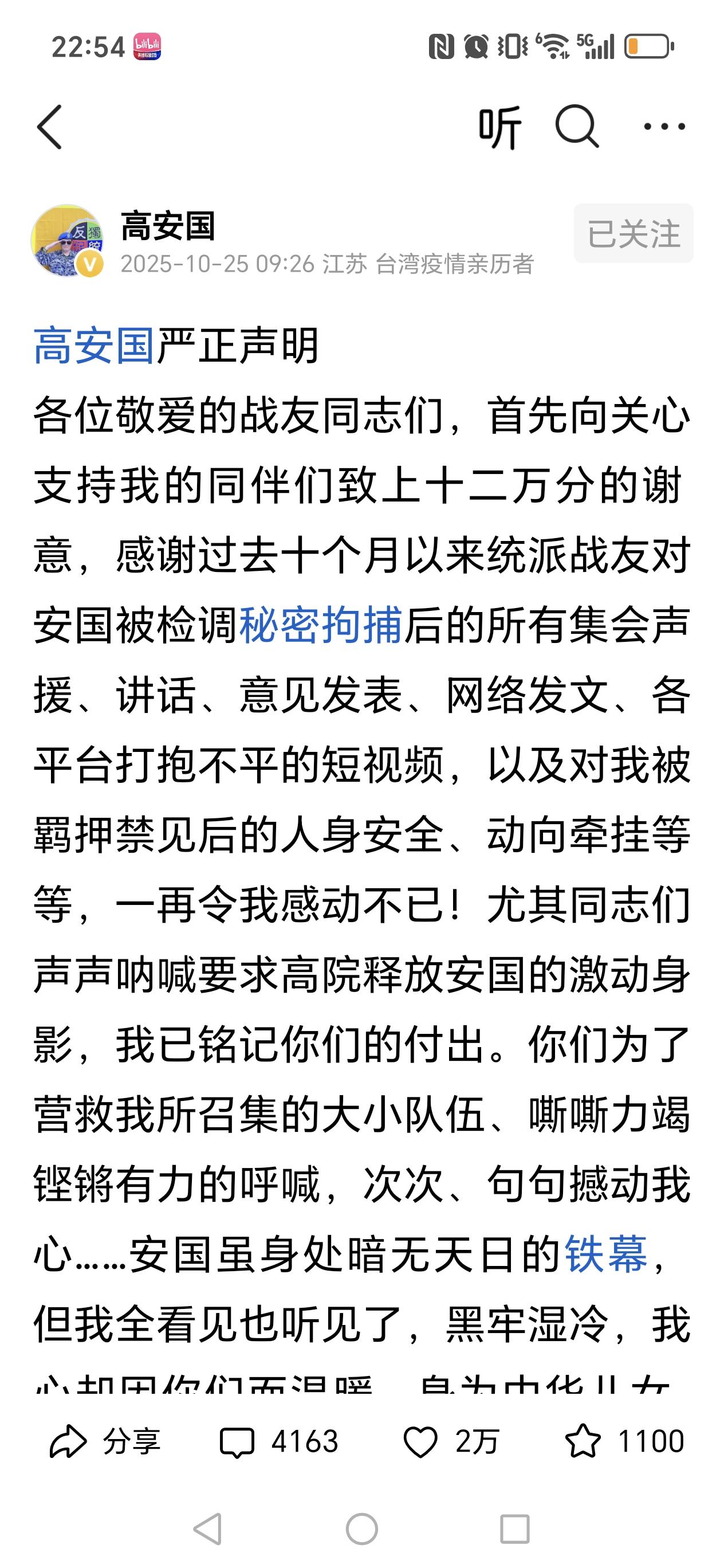 突然看见高安国将军的头条号。
这两天高安国将军在头条直接火了，火的最主要的原因就