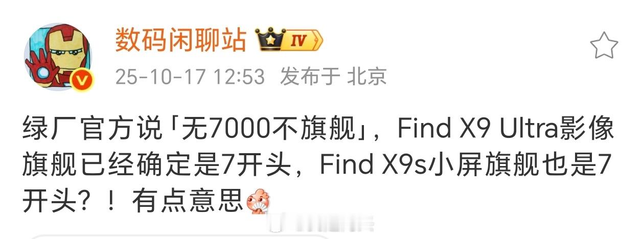 Ultra做到7000mAh那就太爽了。 ​​​